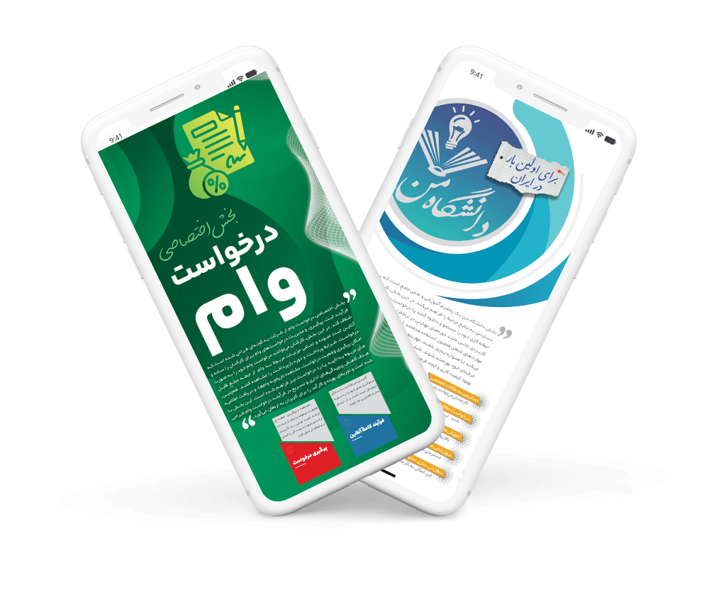 Mobile-Mockups۱-min-1024x832